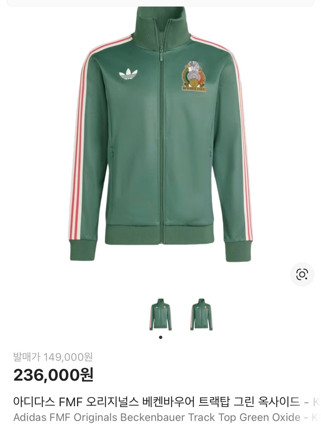 아디다스 fmf 베켄바우어 트랙탑 그린 옥사이드 상품이미지4