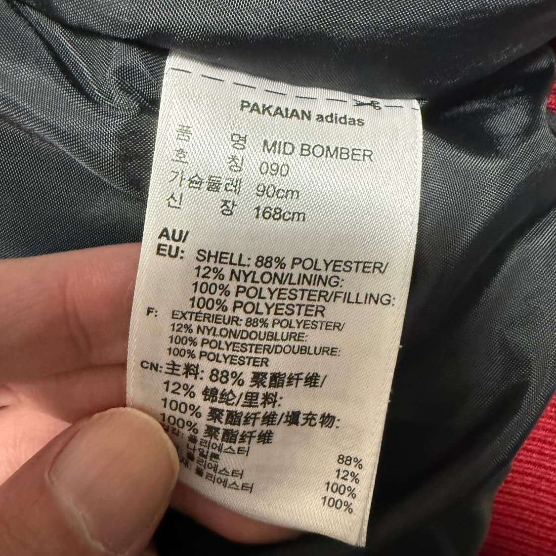 아디다스 파이어버드 봄버자켓 버건디 90 상품이미지4