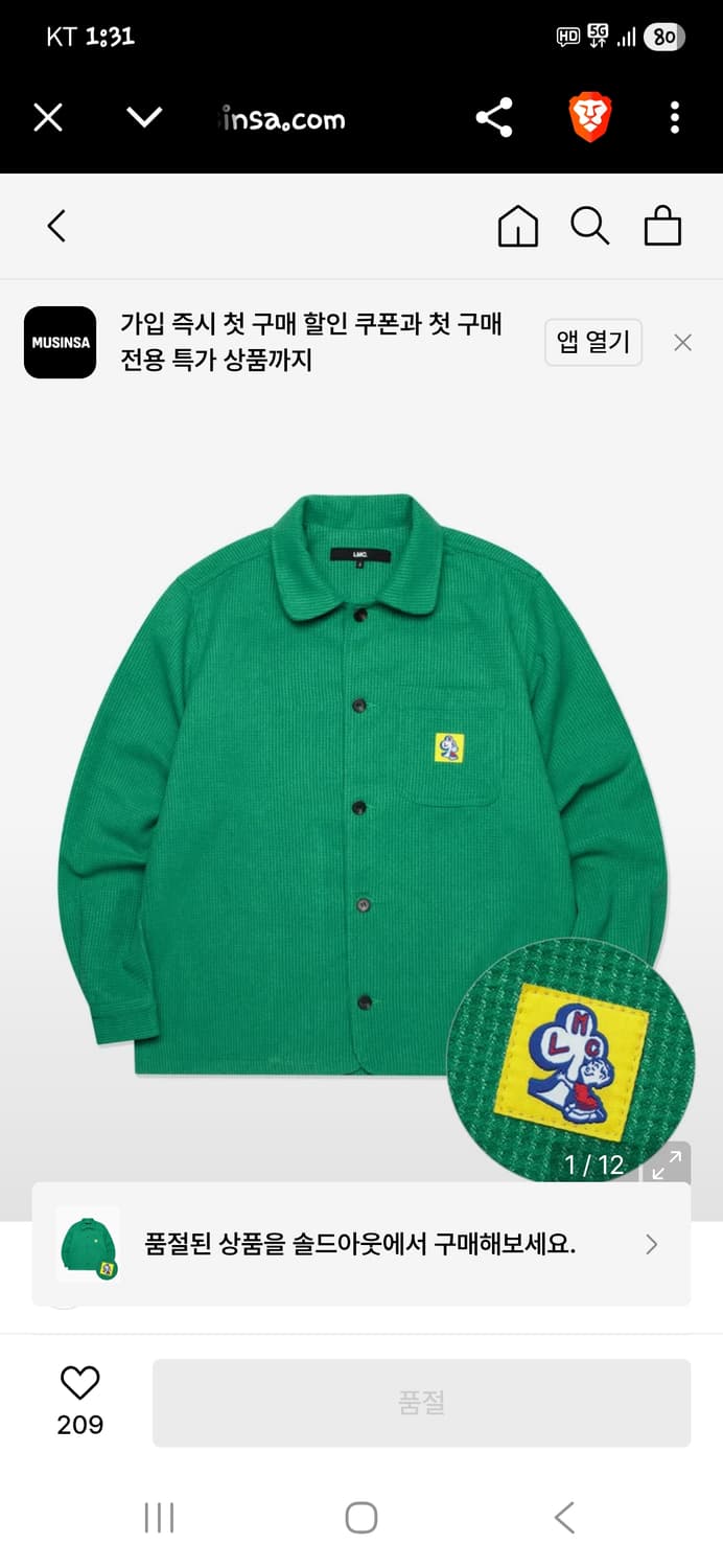 Lmc 와플 라운드 자켓 2사이즈 대략 xl 오버핏  상품이미지5