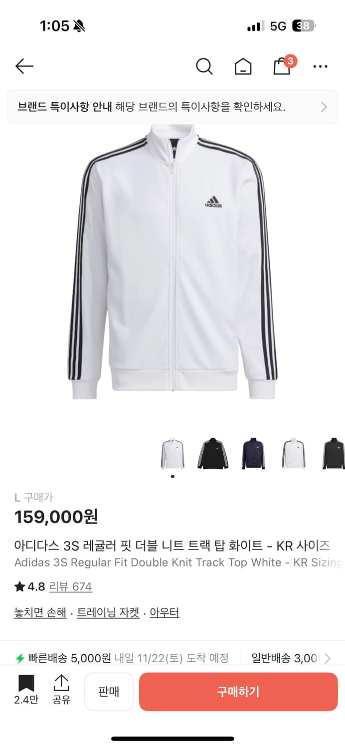 아디다스 3S 레귤러 핏 더블 니트 트랙 탑 화이트  상품이미지1