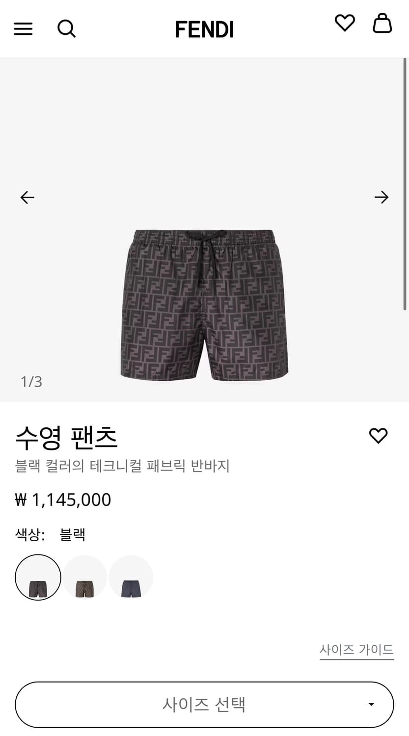 50/ 펜디 FF모노그램 테크니컬 신형 스윔팬츠 상품이미지2