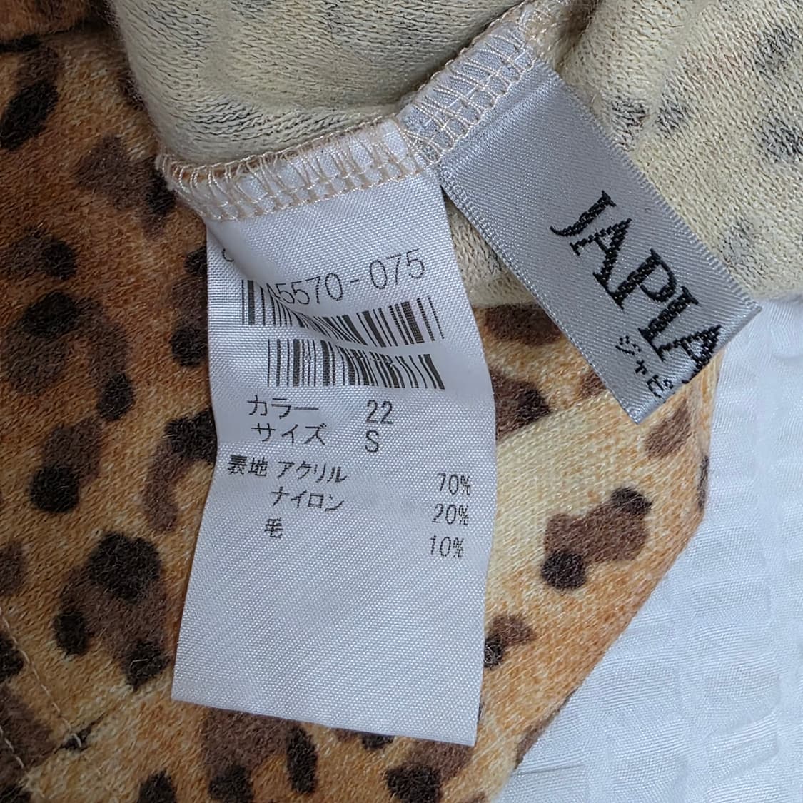 일본빈티지)오네갸루st 호피레오파드 대대장 슬림보헤미안 긴팔니트 상품이미지4