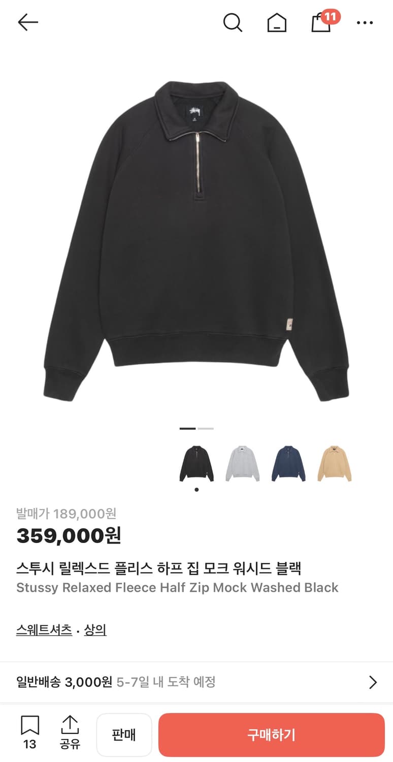 스투시 기모 하프 집업 S 새상품 상품이미지4