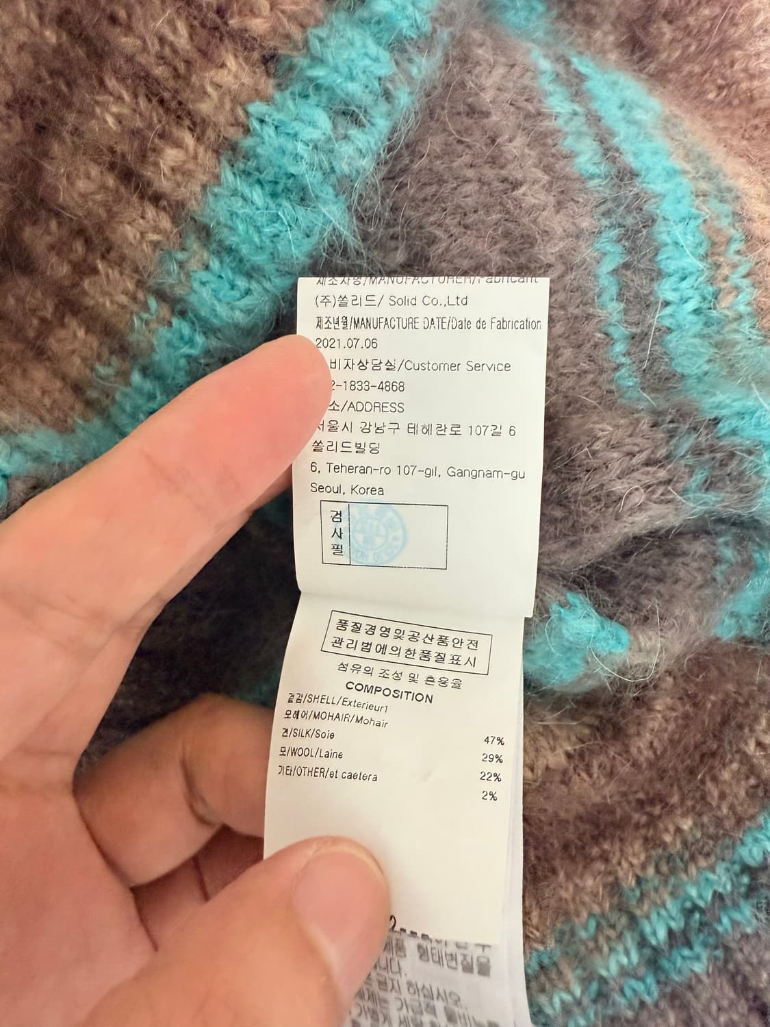 (38)우영미 민트 스트라이프 모헤어 니트(3장일괄 구매시 이상품 드립니 상품이미지5