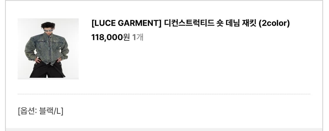 비엑세스 luce garment 디컨스트럭티드 데님 자켓 L 상품이미지1