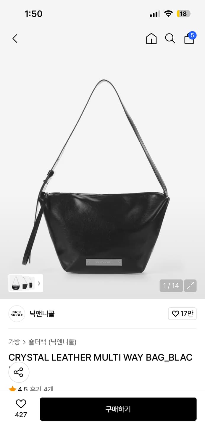 닉앤니콜 크리스탈 레더 멀티 웨이 백 블랙 상품이미지1