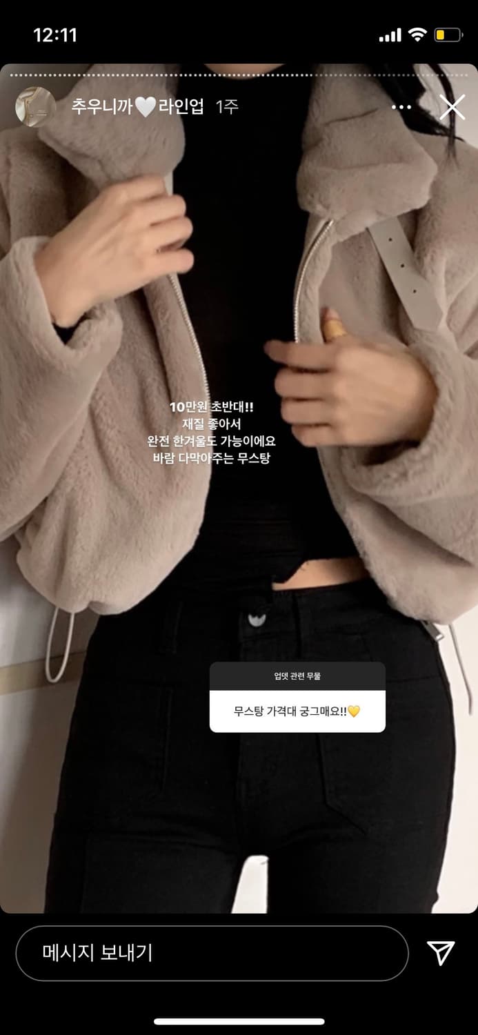 플랫버드 오뉴 소프트 크롭 퍼 자켓 무스탕 상품이미지2