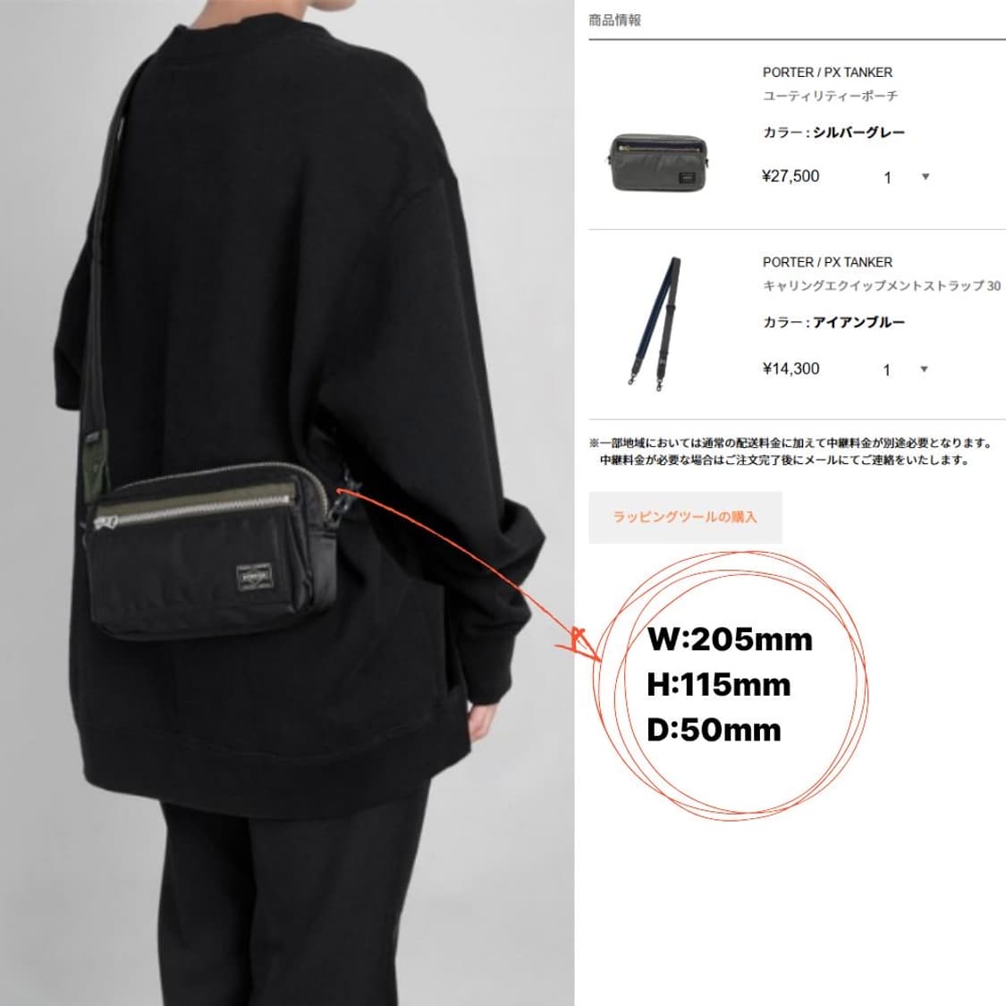 포터 PX UTILITY POUCH (실버그레이)+숄더스트랩 상품이미지7