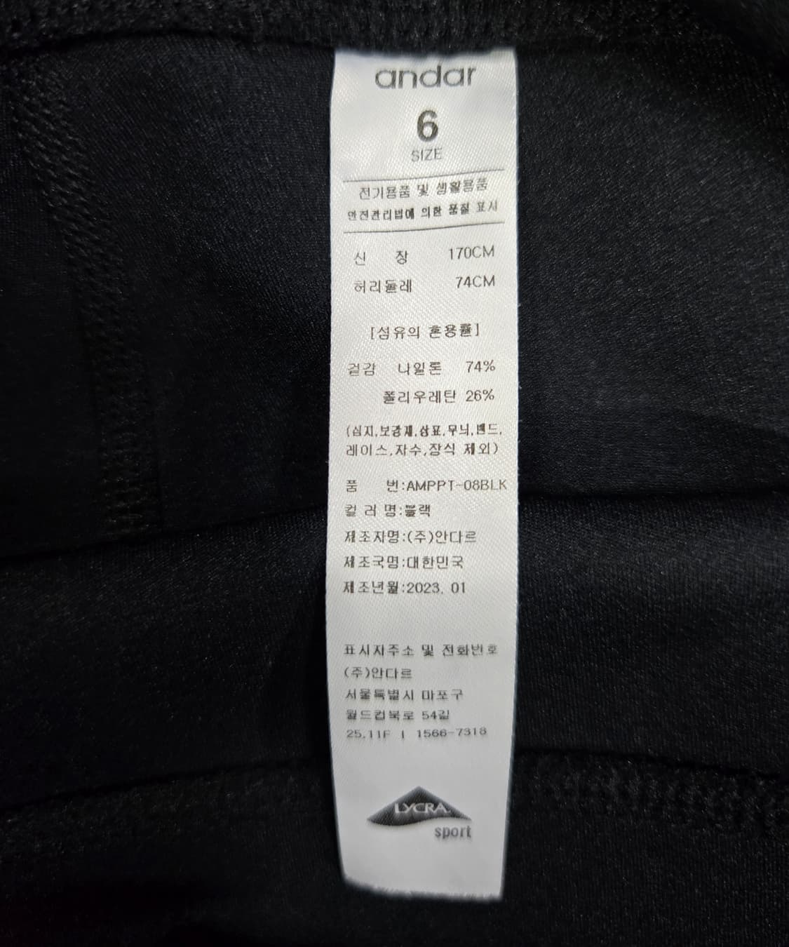 안다르 부츠컷 레깅스 6 상품이미지10