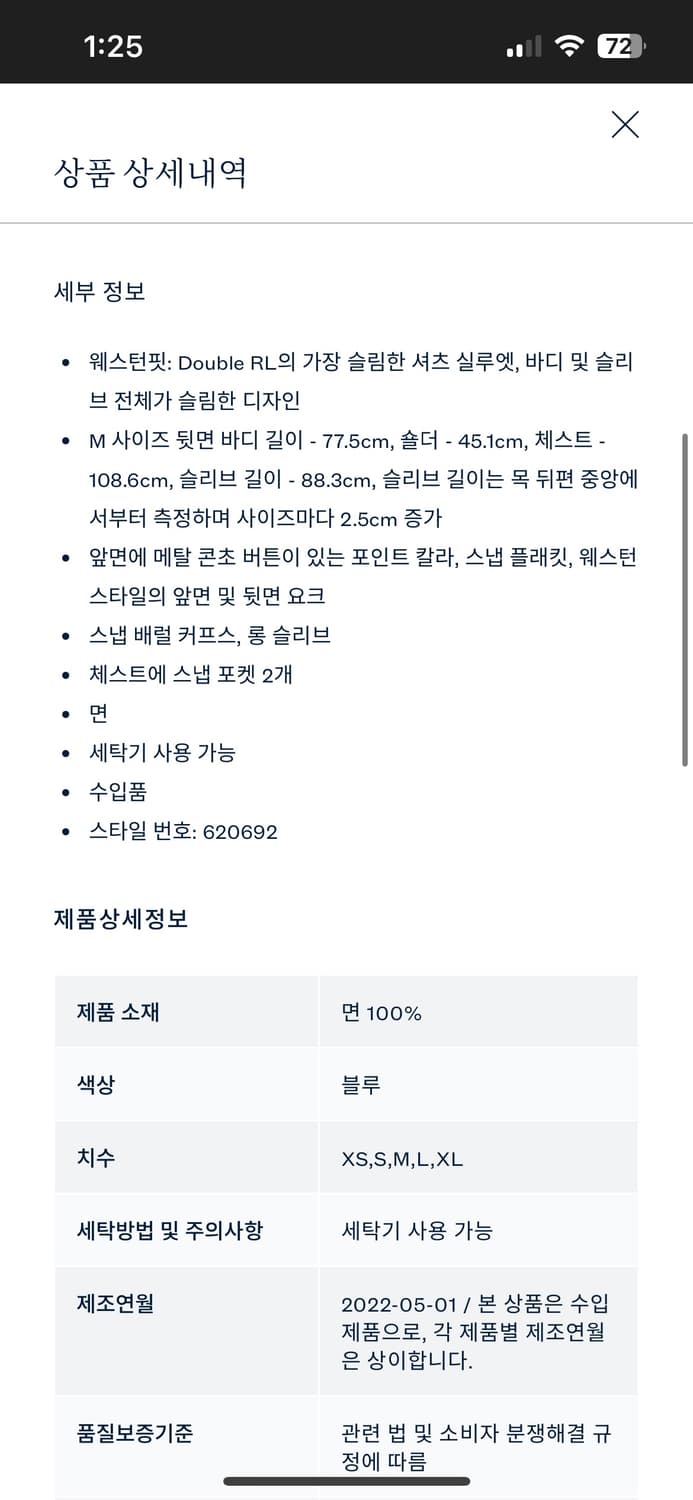 택포24) RRL 더블알엘 플래드 트윌 체크 웨스턴셔츠 M 상품이미지10