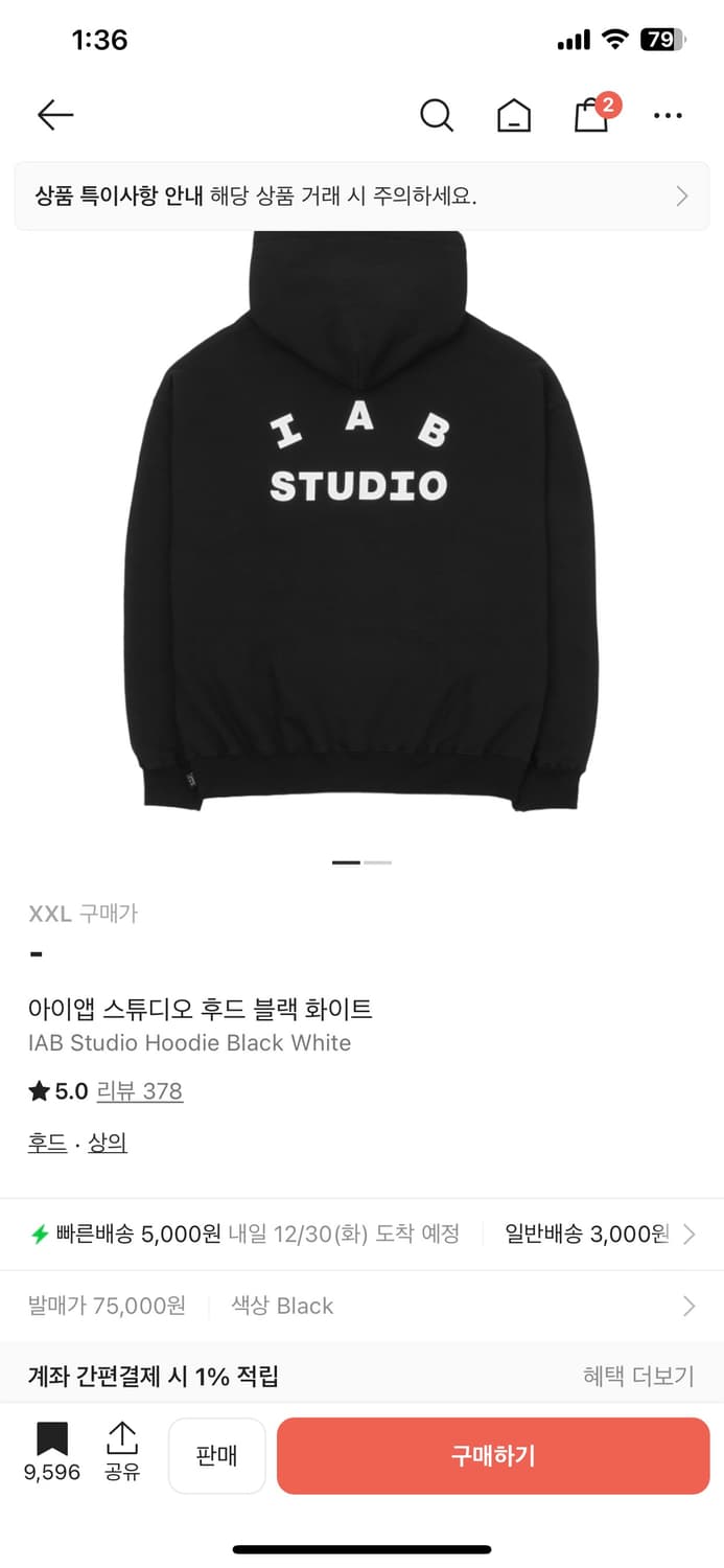 아이앱후드 (블랙) XXL 상품이미지1
