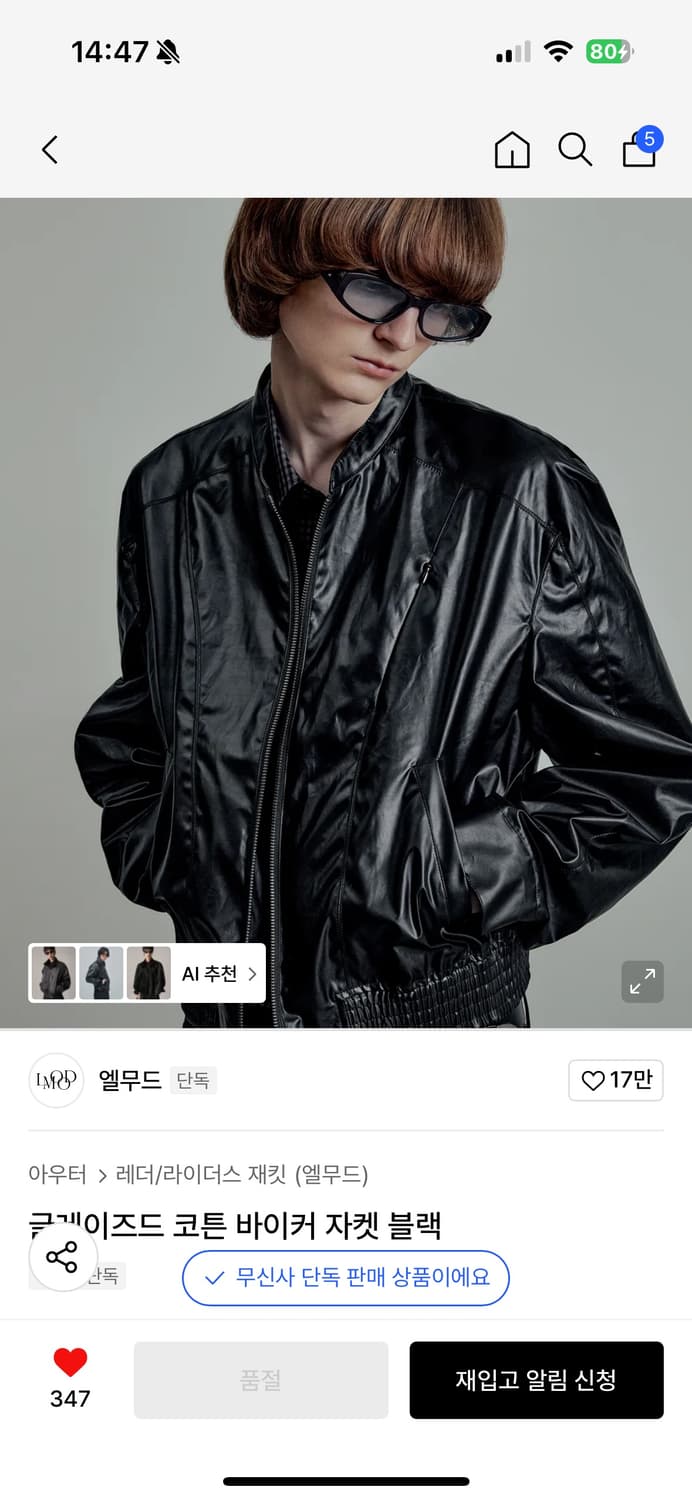 삽니다) 엘무드 글레이즈드 코튼 바이커 자켓 48 상품이미지1