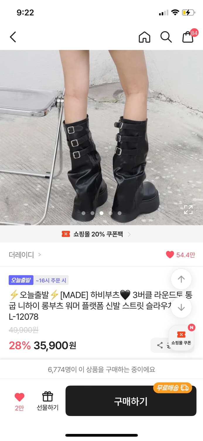 더레이디 통쿱 버클 블랙 부츠 235 상품이미지1