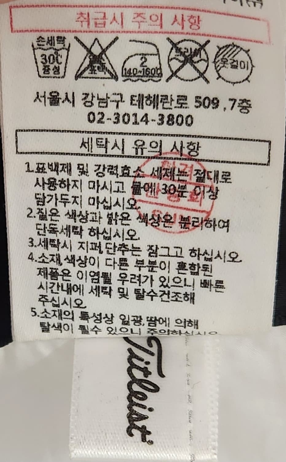 타이틀리스트 골프 패딩조끼 2XL (105추천해요) 상품이미지7