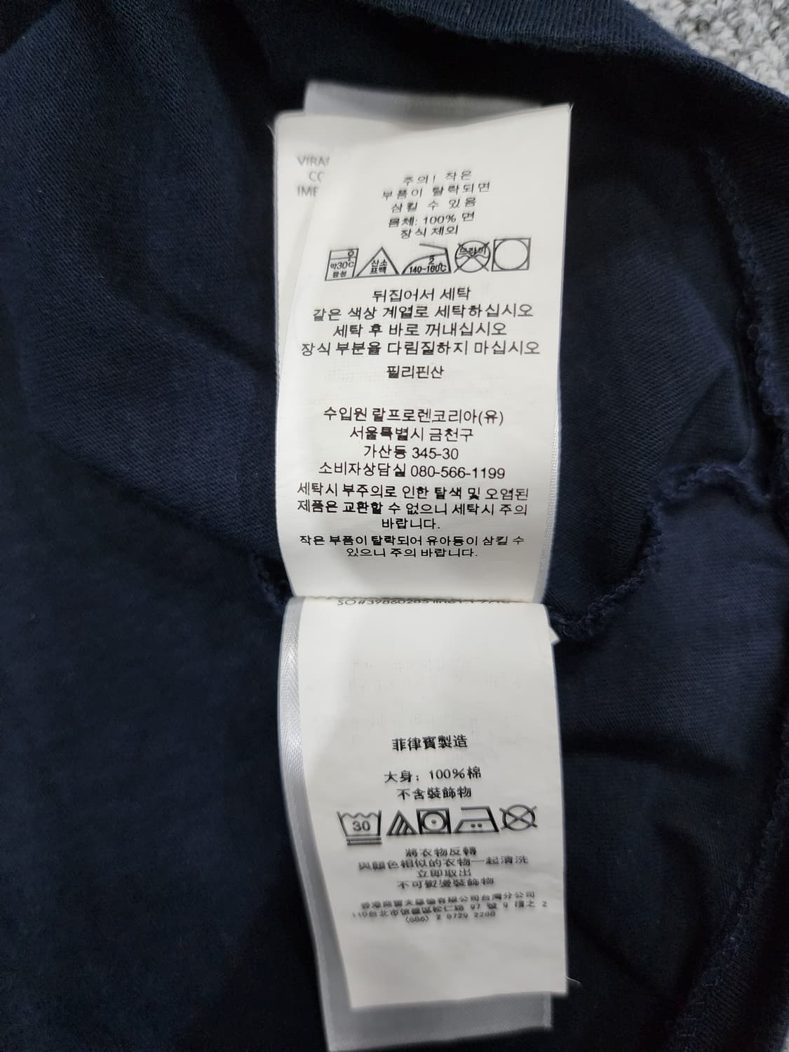 폴로 랄프로렌 커스텀 슬림핏 스펠로고 성조기 반팔티 M 상품이미지6