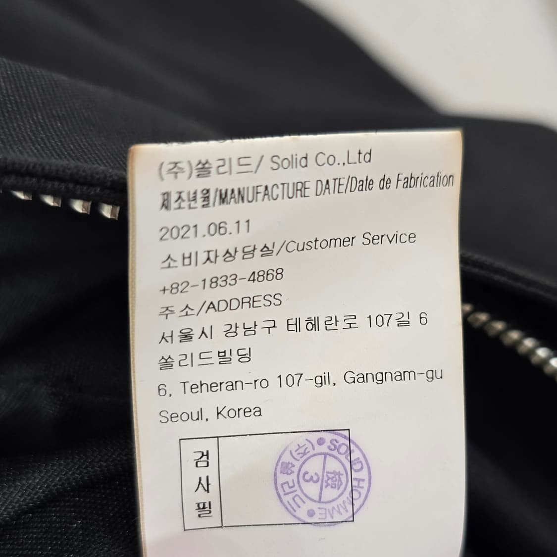 솔리드옴므 로고 쉘 파카 자켓 48사이즈 100 판매 상품이미지5