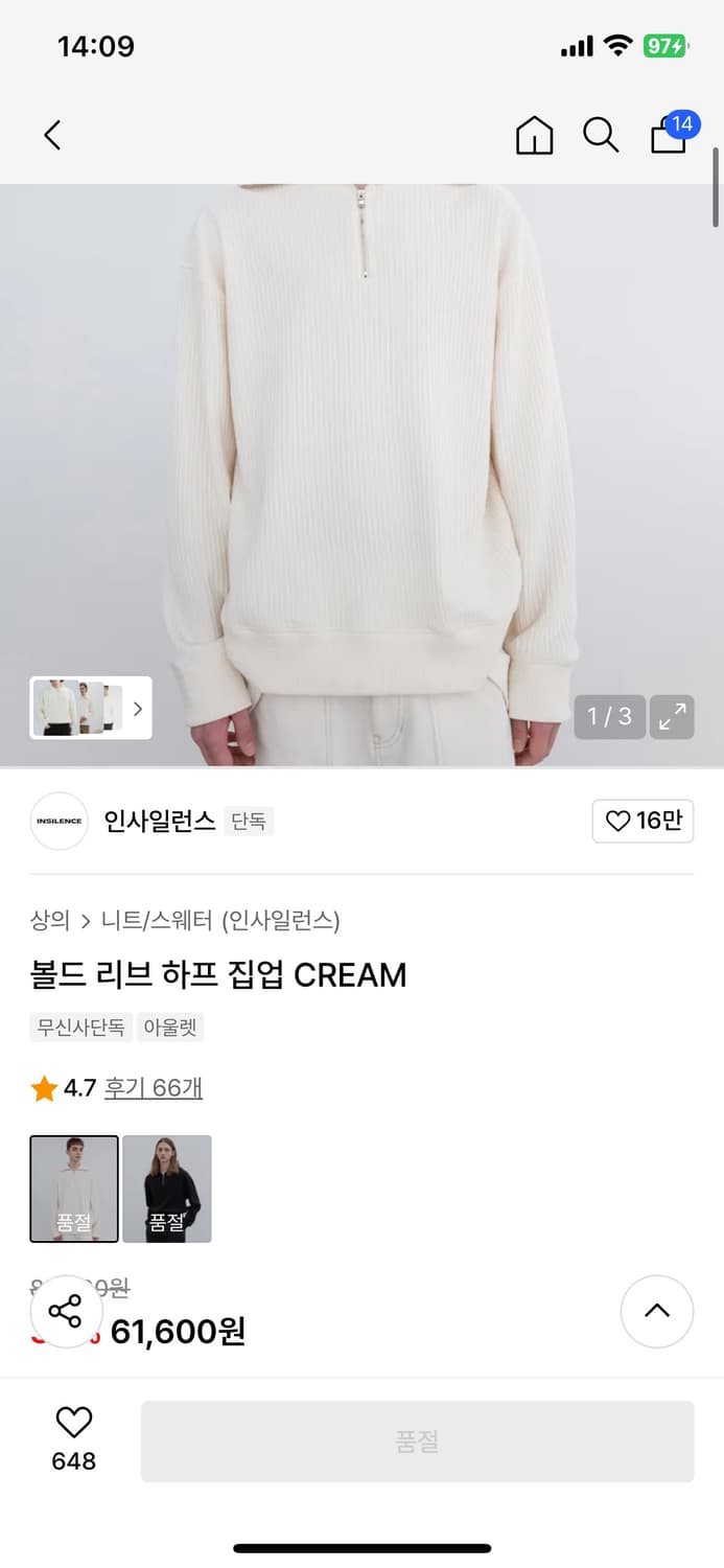 인사일런스 볼드 리브 하프 집업 니트 CREAM 상품이미지1