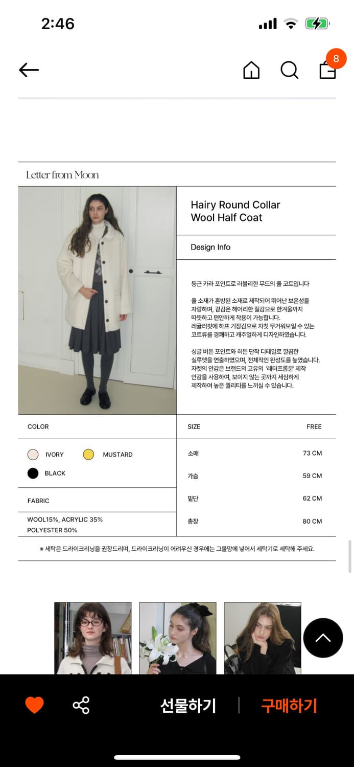 레터프롬문 헤어리 라운드 카라 울 하프 코트 아이보리 상품이미지2