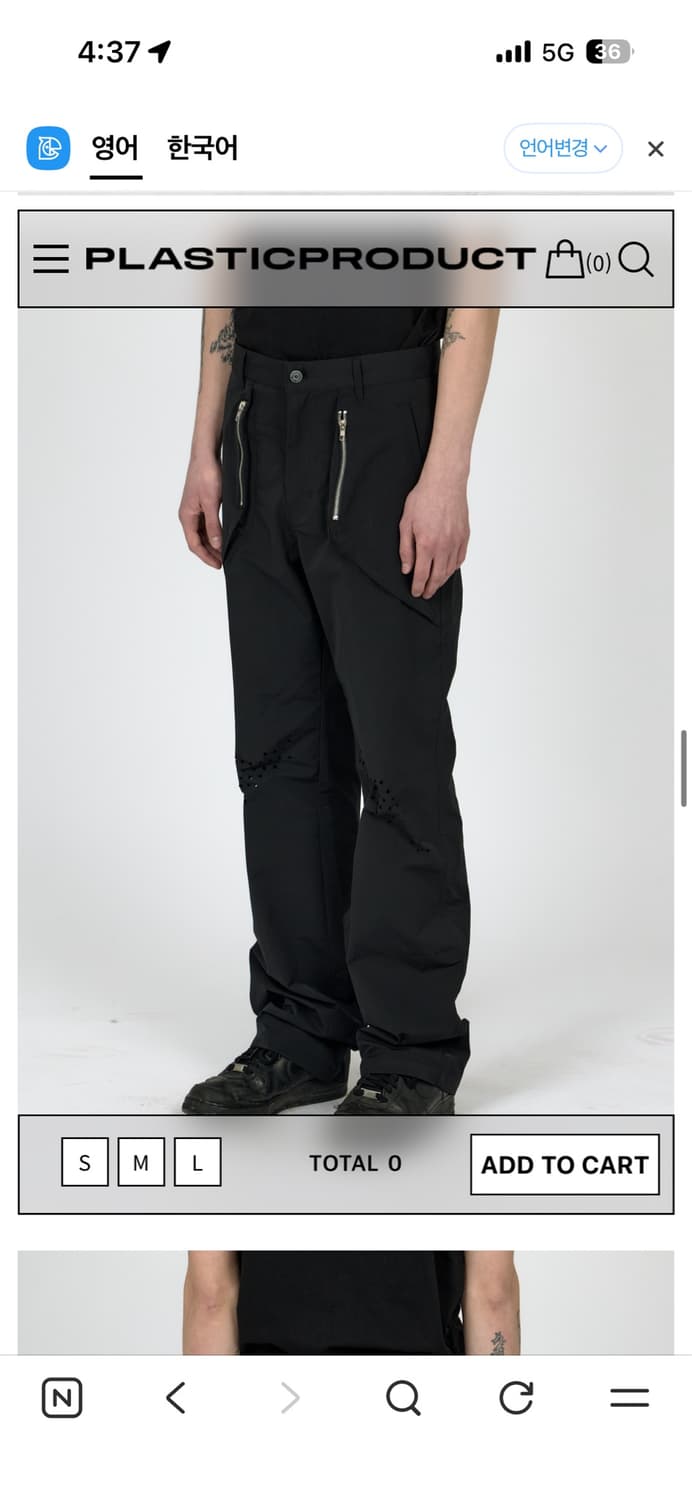 Plastic product 레지스턴스 유니폼 팬츠 (BLACK) 상품이미지1