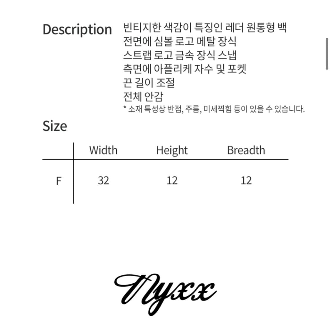 nyxx 서큘러 백 차콜 핸드백 상품이미지5