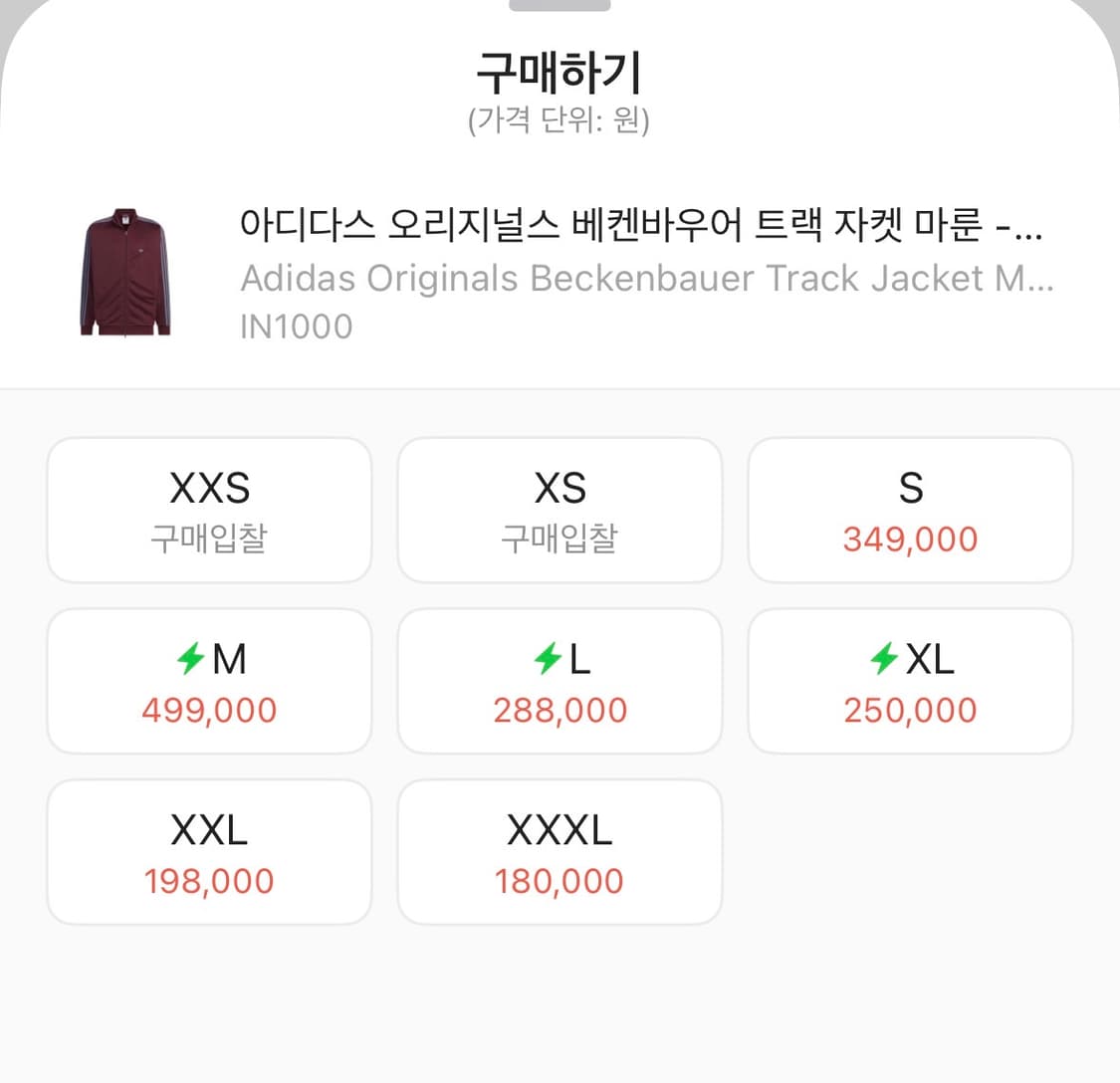 아디다스 바켄바우어져지 사이즈 m 상품이미지3