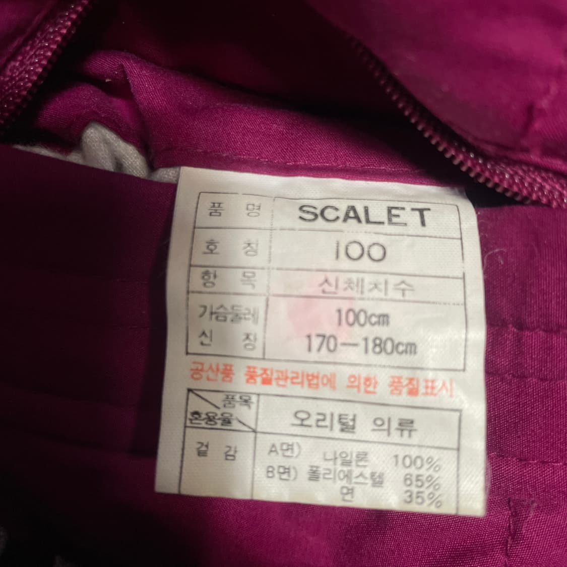 90‘s 아디다스 올드스쿨 리버시블 양면 오리털 패딩 L 상품이미지5