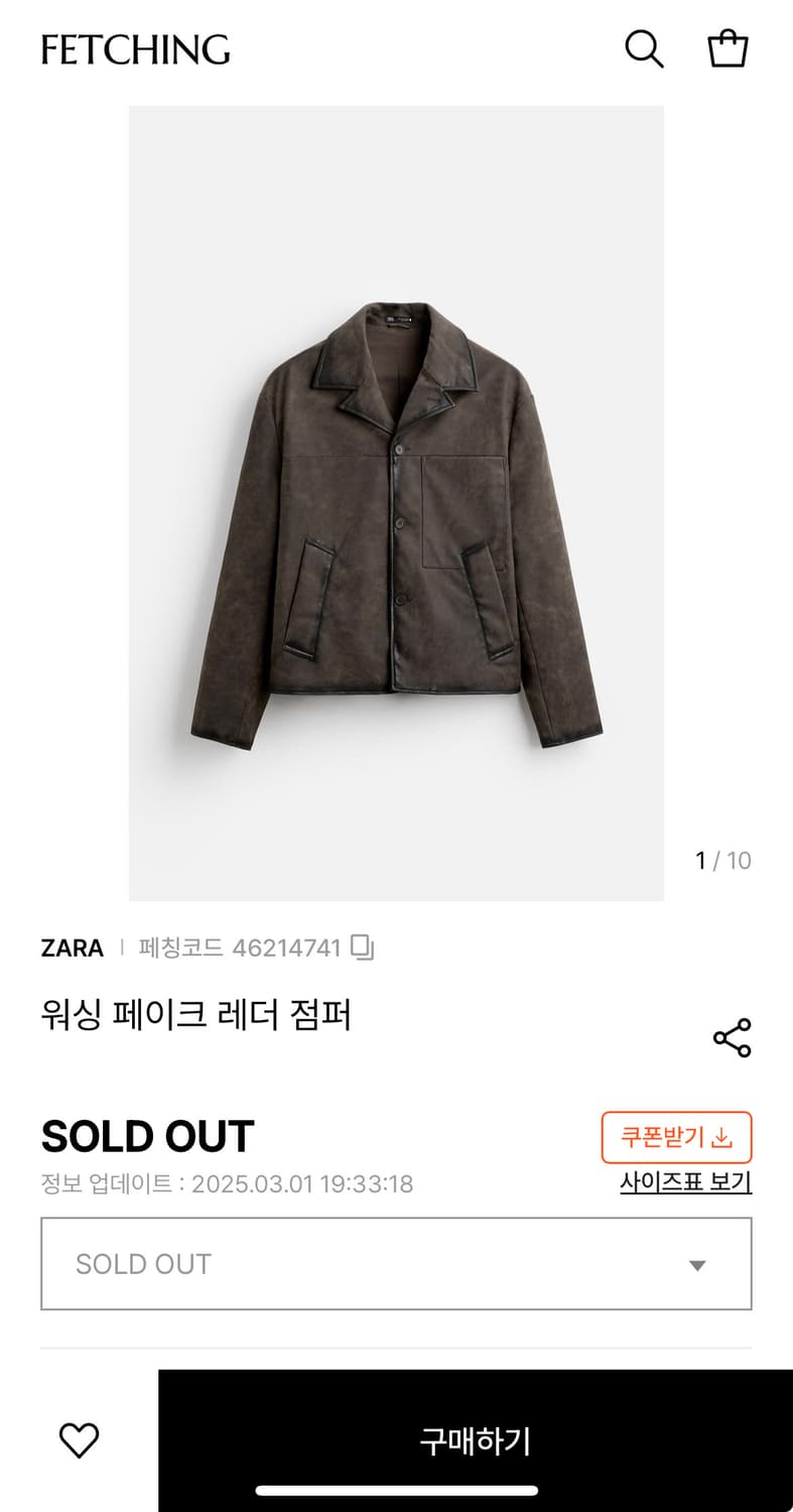 자라 워싱 페이크 레더 점퍼 L 상품이미지1