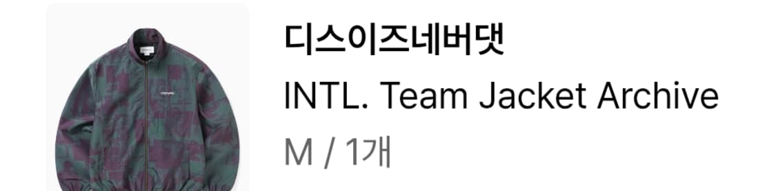 디스이즈네버댓 자켓 상품이미지2