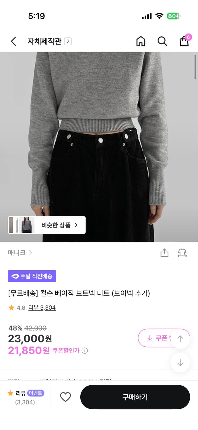 매니크 브이넥 니트 상품이미지1