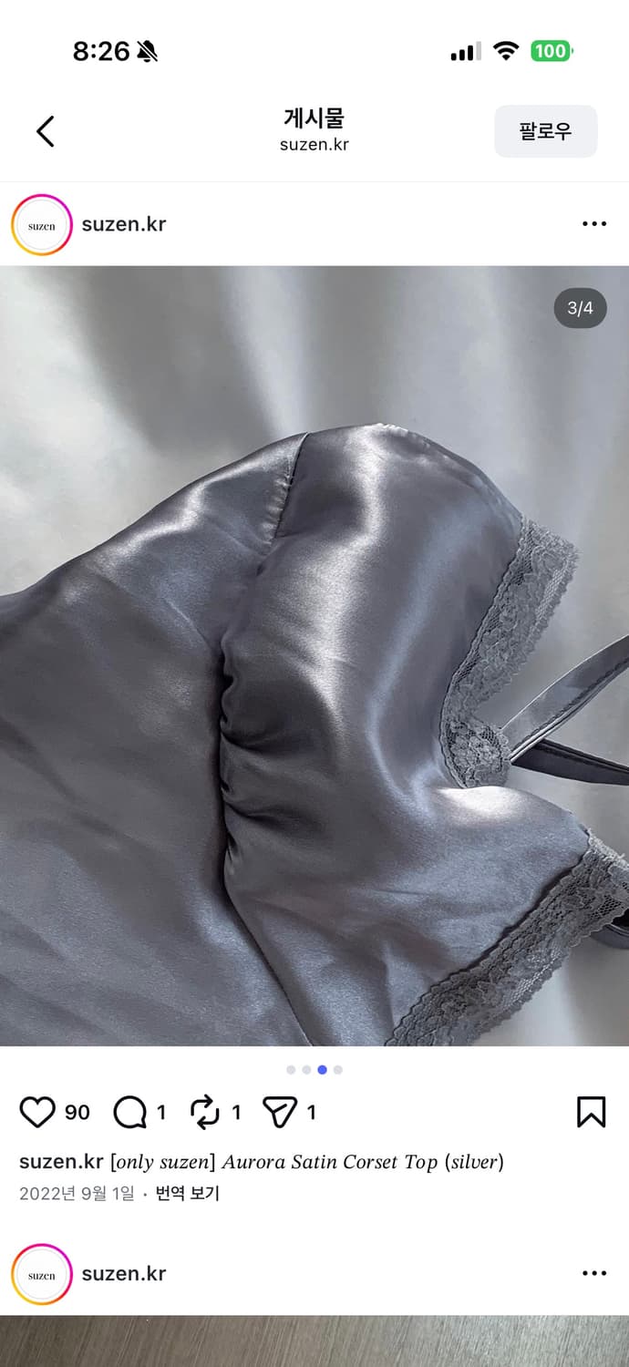 Suzen made 새틴 코르셋탑 상품이미지3