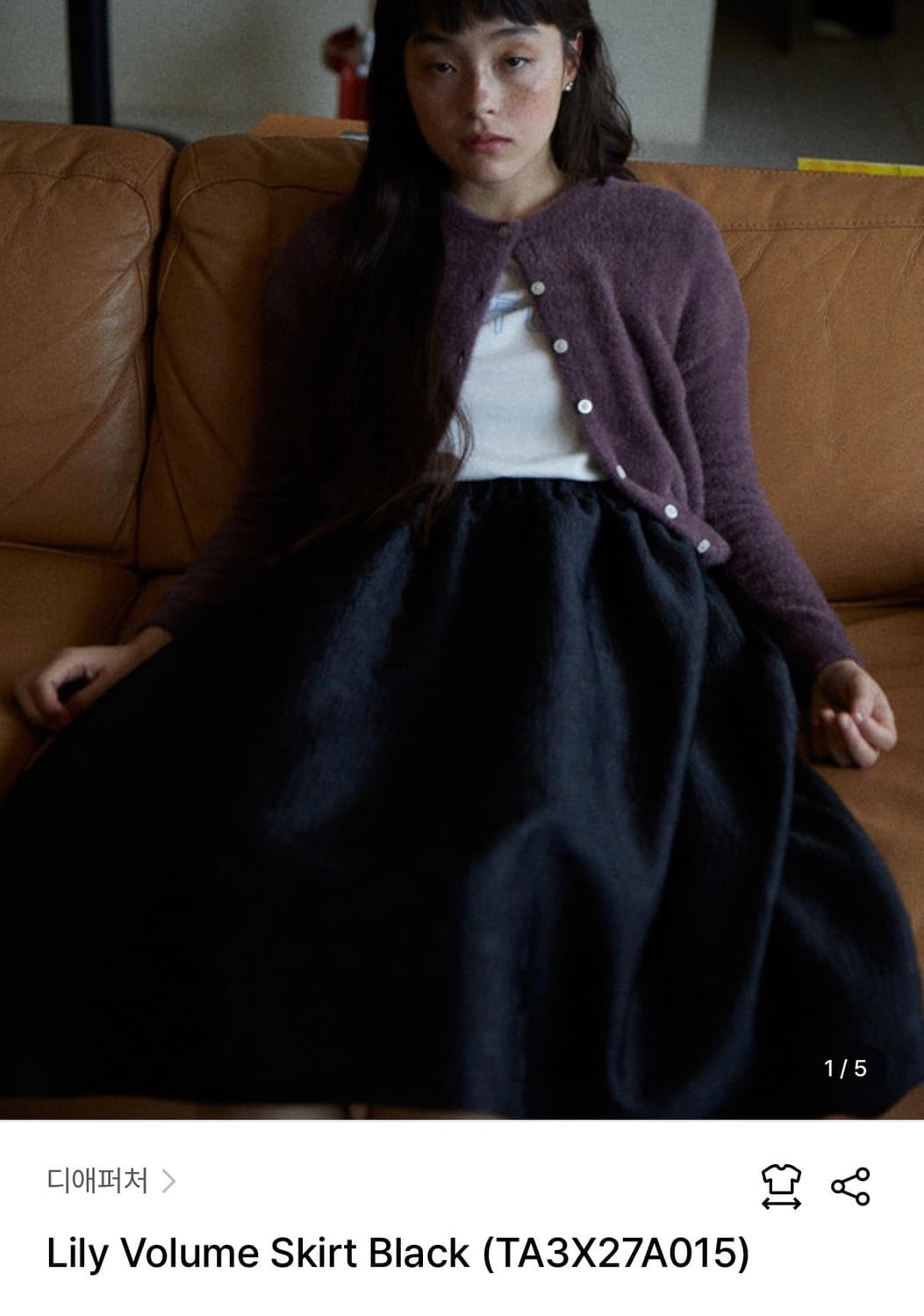 디애퍼쳐 릴리 볼륨 스커트 상품이미지1