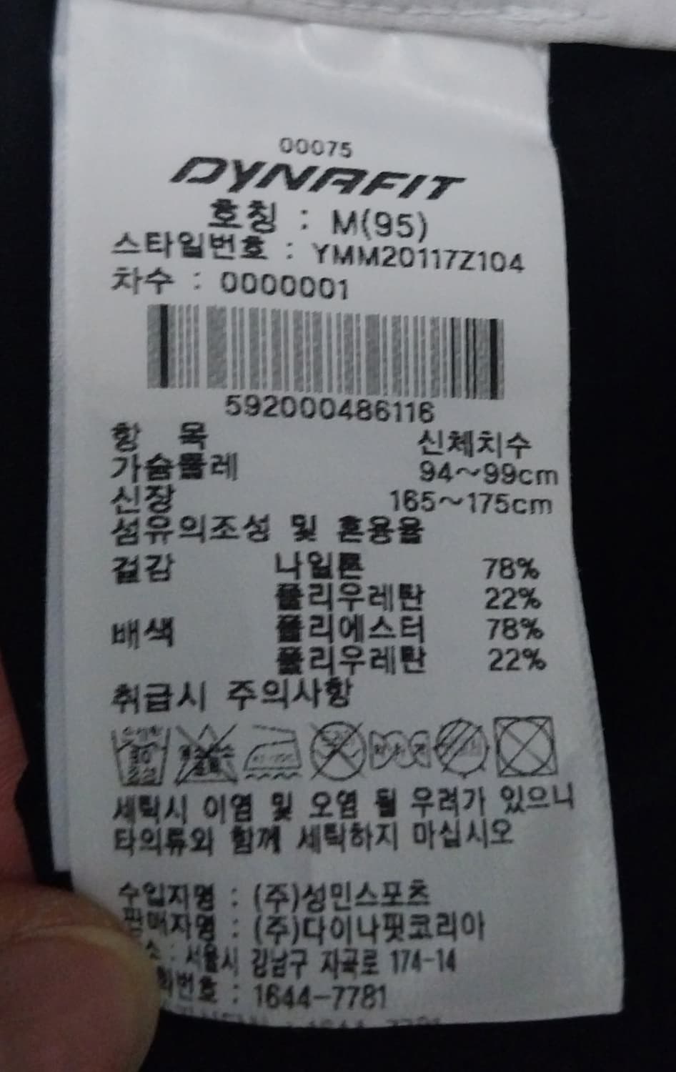 다이나핏 기능성져지 M 상품이미지7