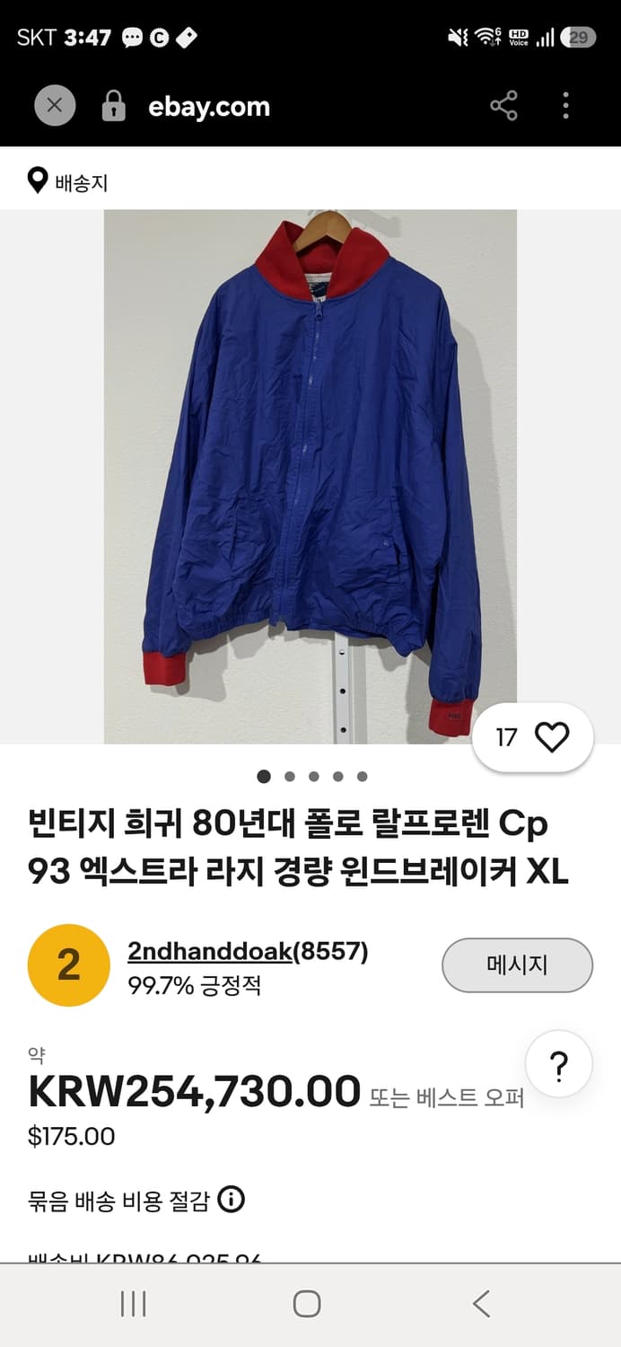 폴로랄프로렌  빈티지바람막이L 상품이미지4