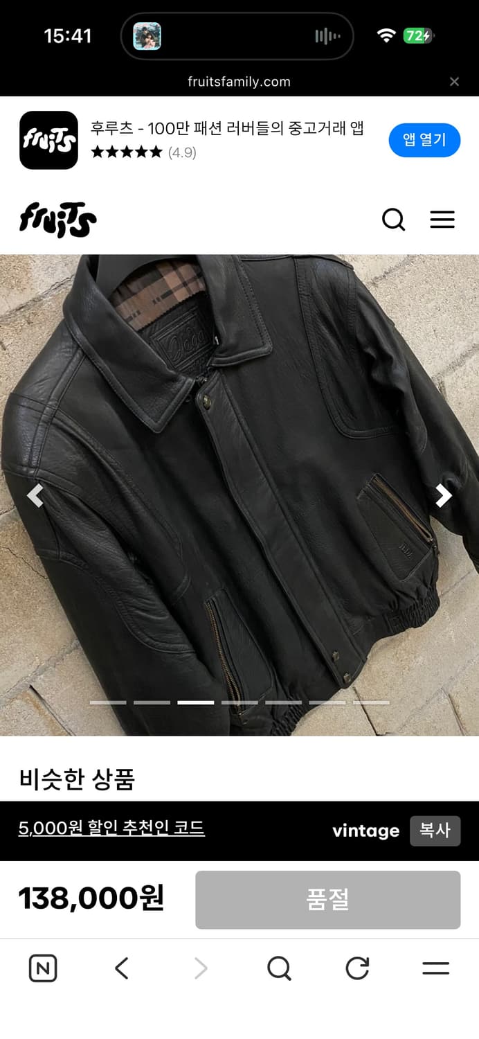 빈티지 제다 레더 자켓 상품이미지2