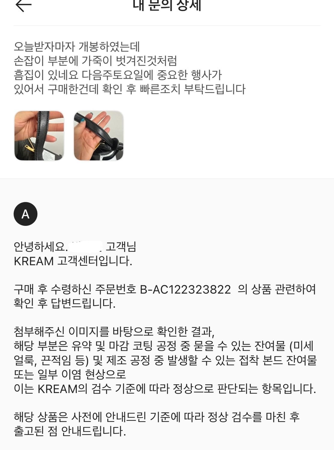 보테나베네타 가방 상품이미지6