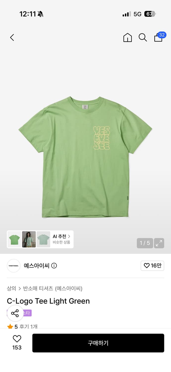 예스아이씨 c로고 빈팔티 라이트 그린 S 상품이미지1