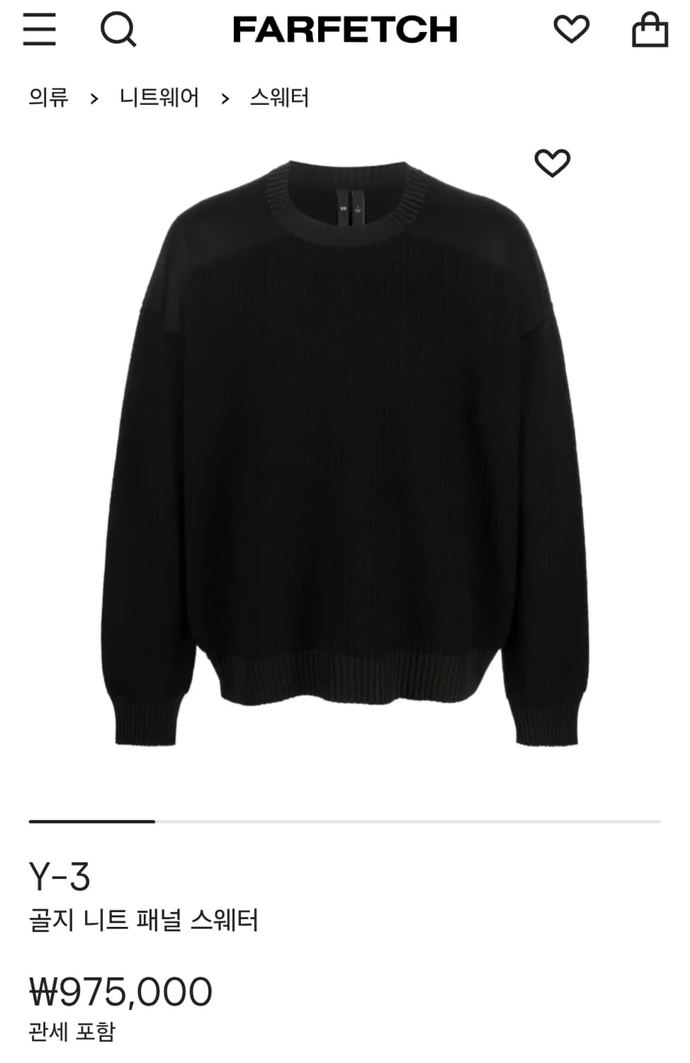 y3 Y-3 요지야마모토 니트 맨투맨 새상품(L) 상품이미지8