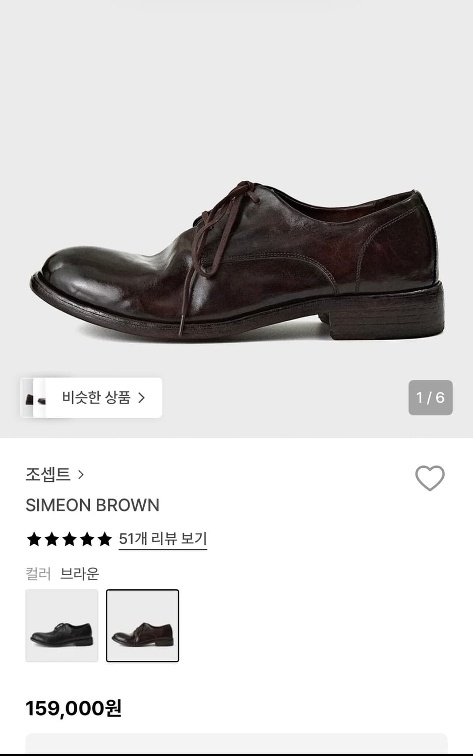 조셉트 시메온 브라운 상품이미지1