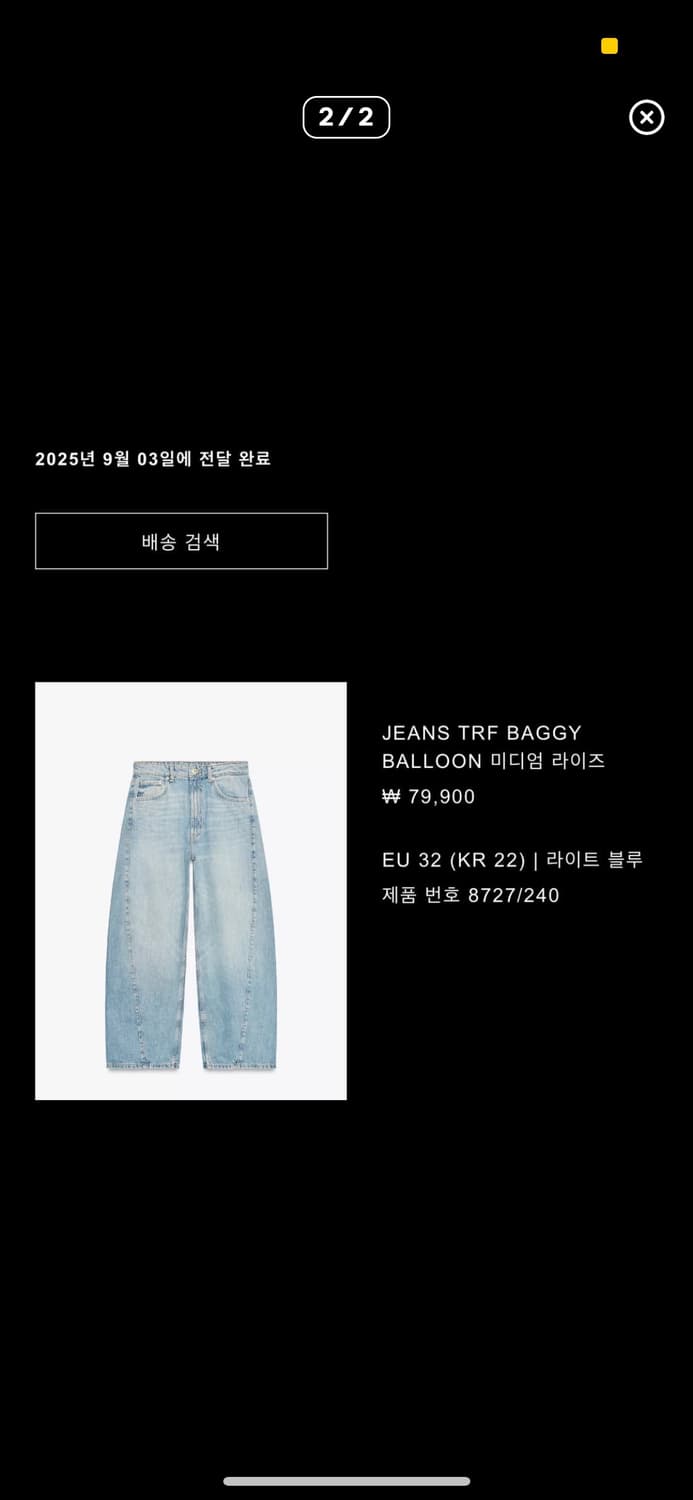 자라 배기진 상품이미지1