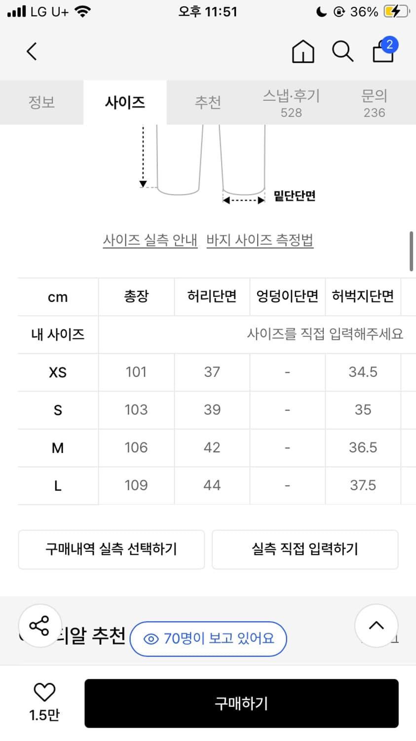 이알티알 릴렉스드 인디고 데님팬츠 팝니다 상품이미지3
