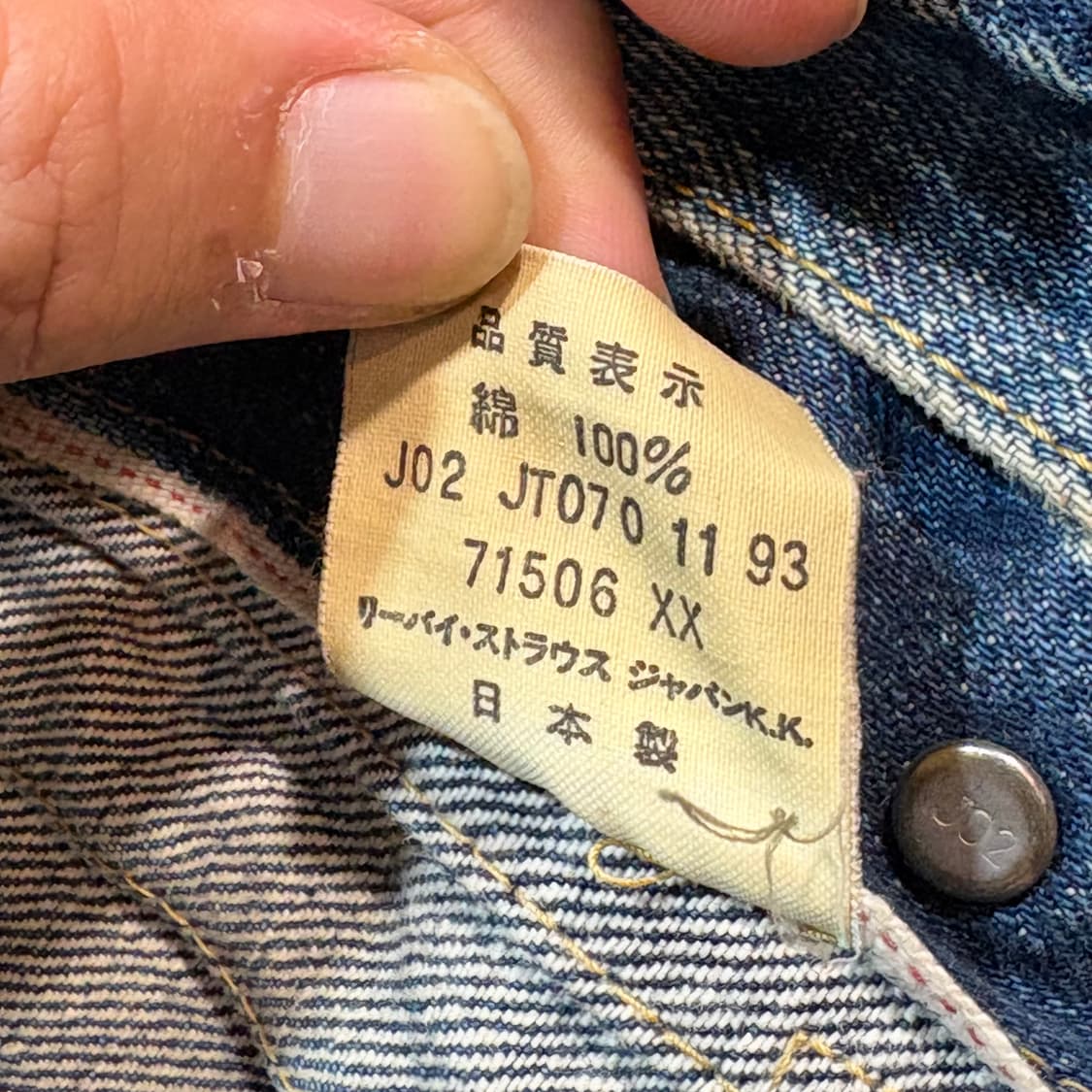 [38] LEVI's 리바이스 1세대 빅E 데님 자켓 상품이미지8