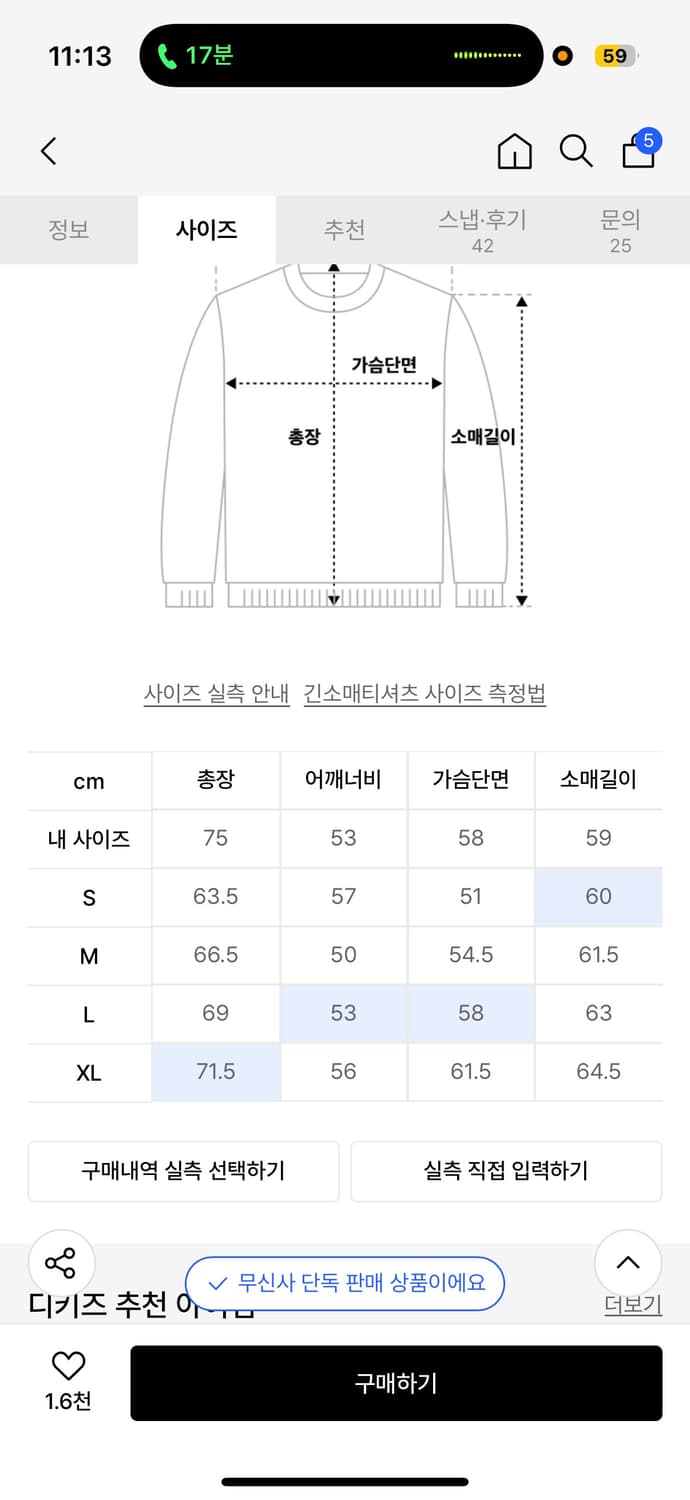 디키즈 니트 l 상품이미지4