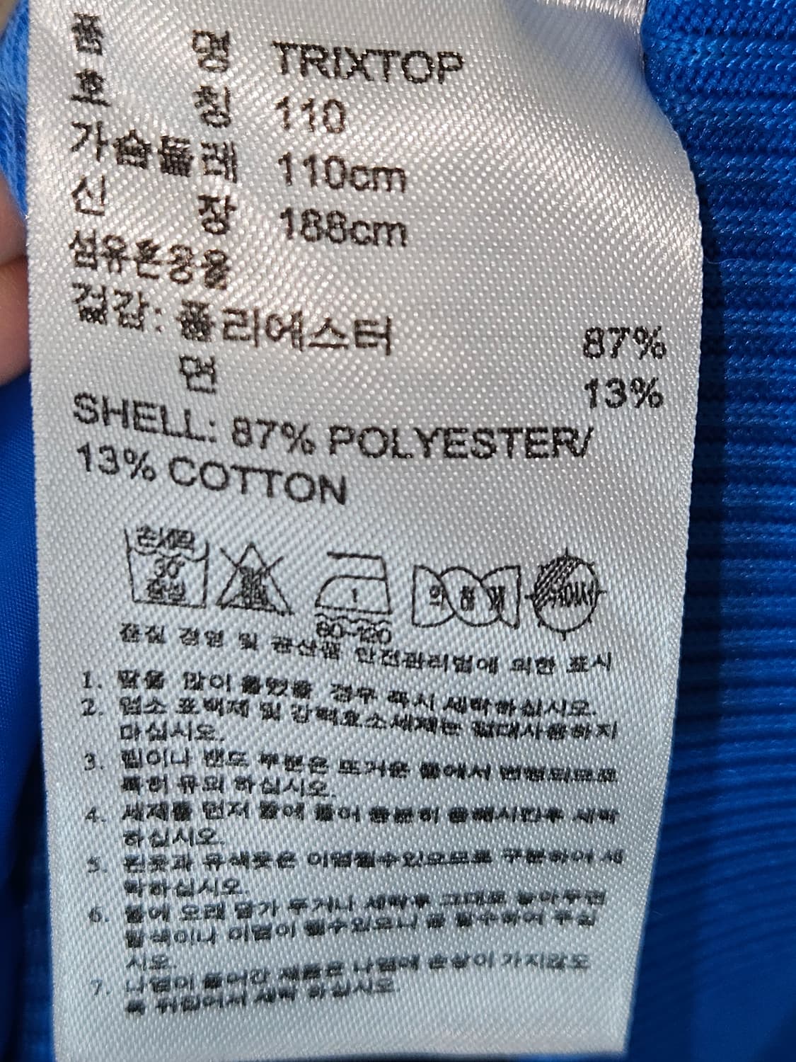 아디다스 워터블루 트랙탑 져지 집업 자켓 110 상품이미지5