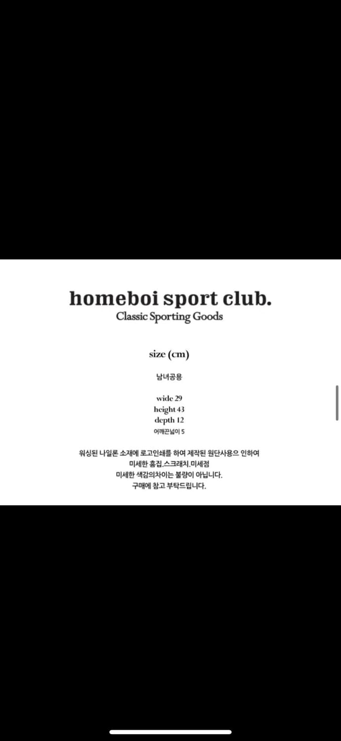 홈보이스포츠클럽 로고 백팩 그레이색상 남녀공용 상품이미지4