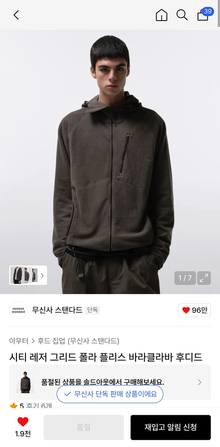 시티 레저 그리드 폴라 플리스 바라클라바 후디드 집업 [머드 그레이] 상품이미지1