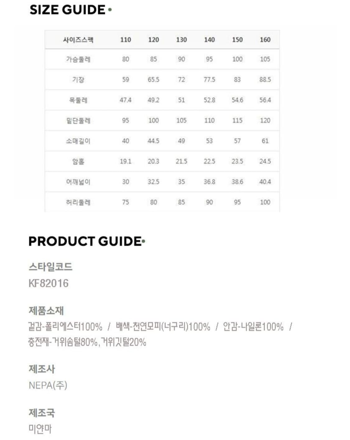 네파키즈 프리미아 구스다운 롱패딩 (160)

 상품이미지10