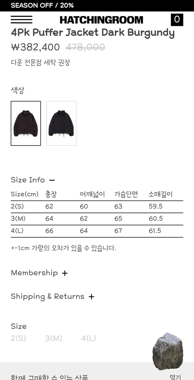 (3)해칭룸 4PK 다운푸퍼 패딩 다크버건디 상품이미지8