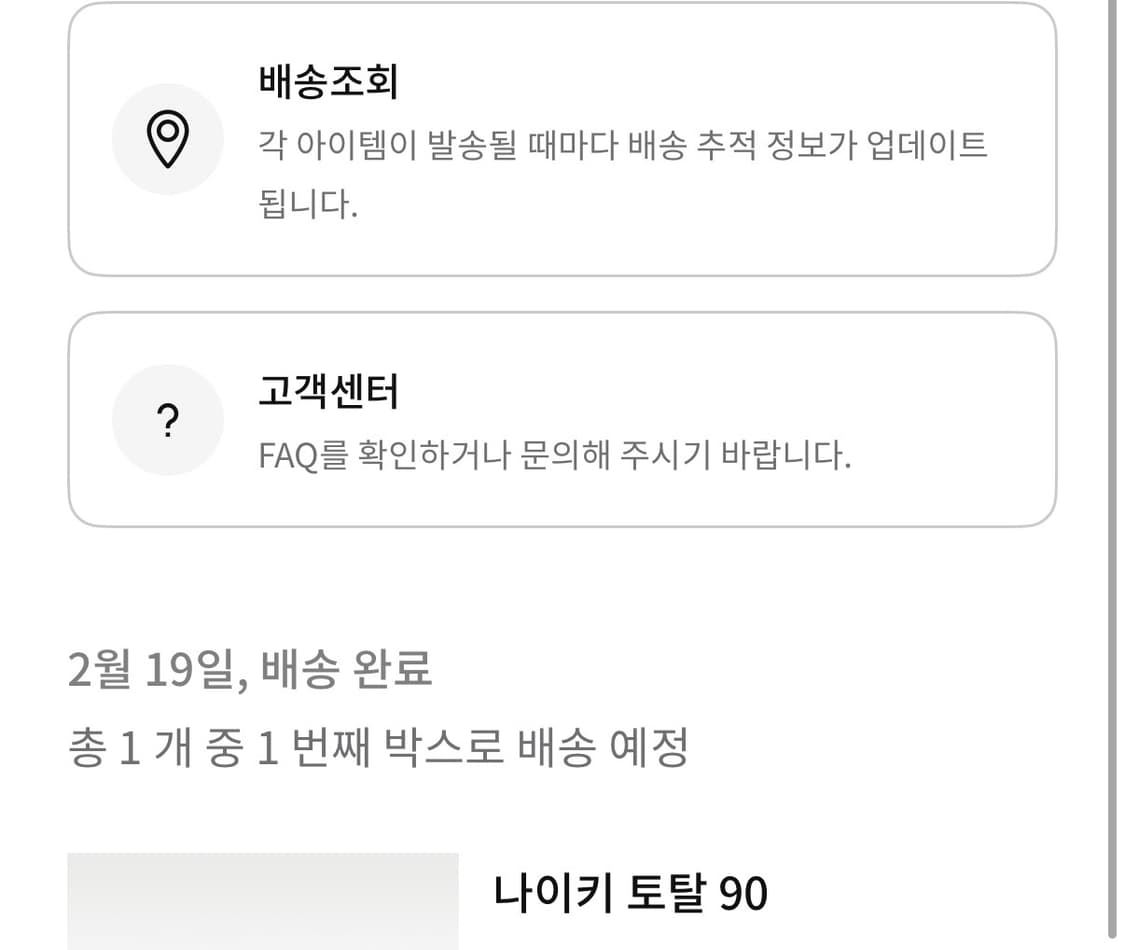 나이키 토탈 90 메탈릭실버 유니버시티 레드 250 상품이미지6