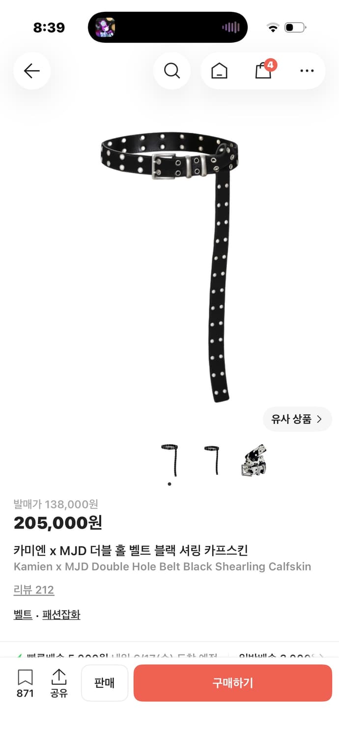 (이번주까지만!) 카미엔 mjd 더블 홀 벨트 블랙 셔링 카프스킨 상품이미지1
