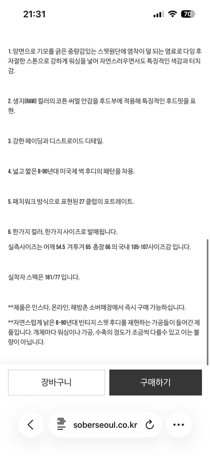 소버 sober 25fw 후드 상품이미지5